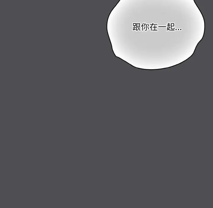 漫画《喵来的恋爱》第6话第18张图
