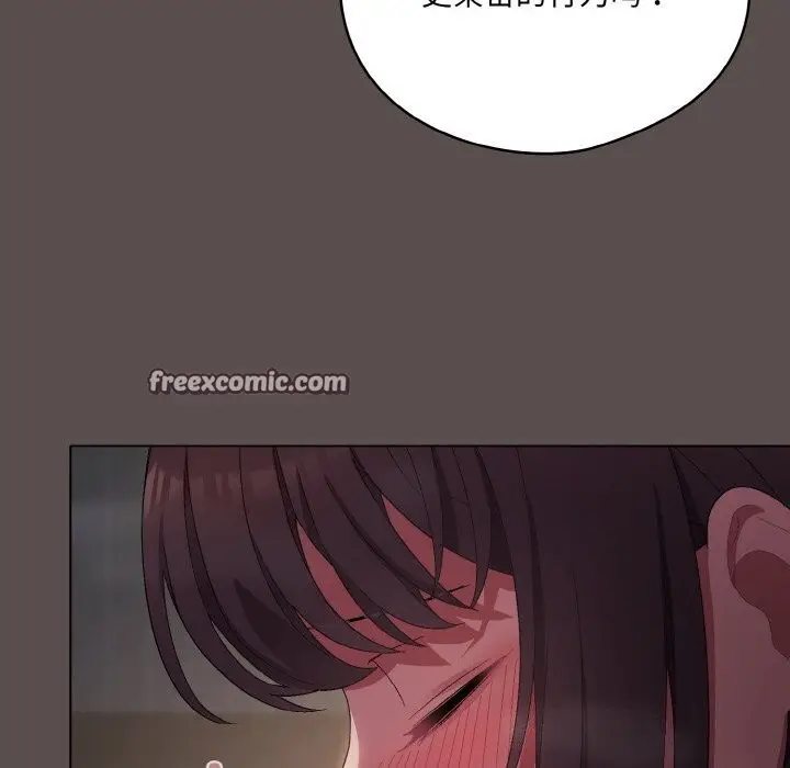 漫画《喵来的恋爱》第6话第180张图