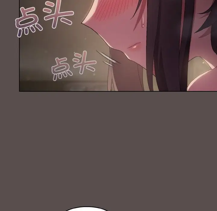 漫画《喵来的恋爱》第6话第181张图