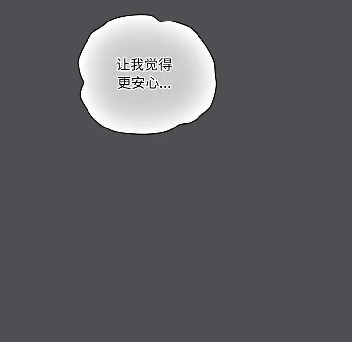 漫画《喵来的恋爱》第6话第19张图