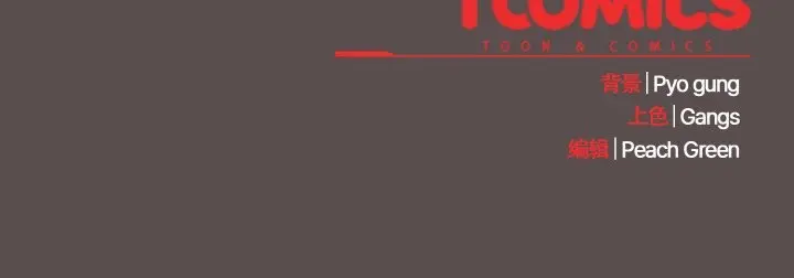 漫画《喵来的恋爱》第6话第192张图
