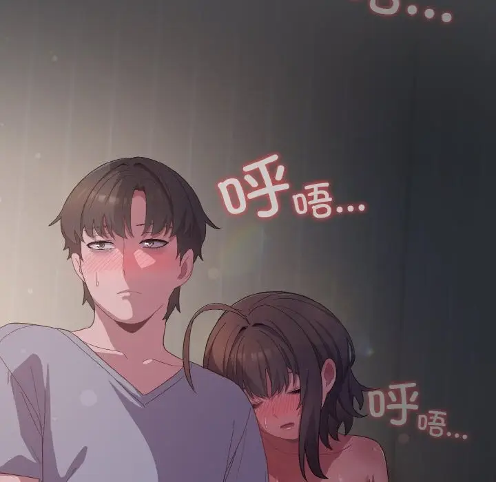 漫画《喵来的恋爱》第6话第25张图