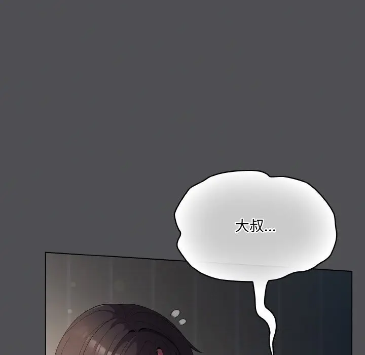 漫画《喵来的恋爱》第6话第27张图