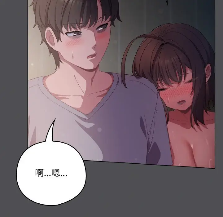 漫画《喵来的恋爱》第6话第28张图