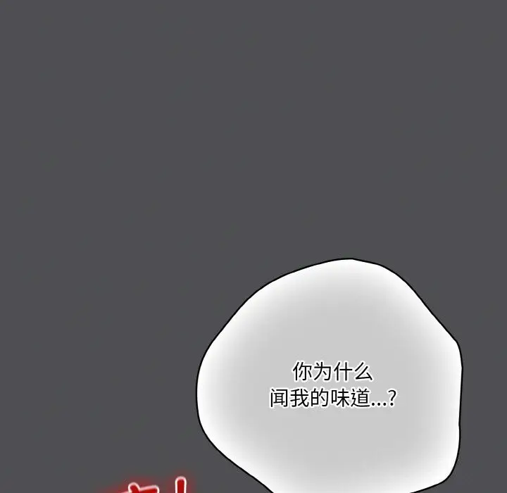 漫画《喵来的恋爱》第6话第29张图
