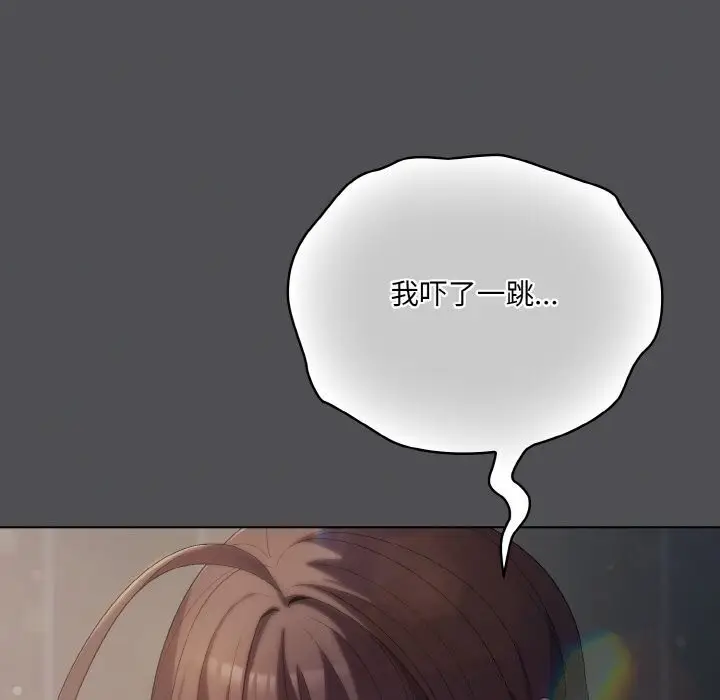 漫画《喵来的恋爱》第6话第32张图