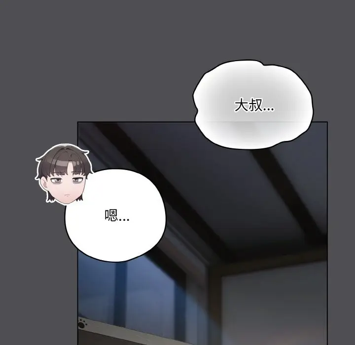 漫画《喵来的恋爱》第6话第38张图