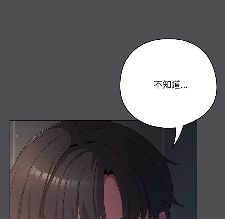 漫画《喵来的恋爱》第6话第40张图