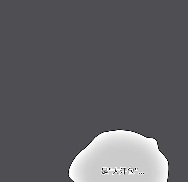 漫画《喵来的恋爱》第6话第42张图