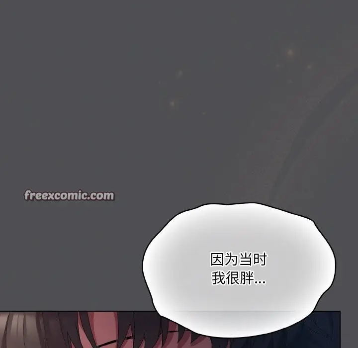 漫画《喵来的恋爱》第6话第45张图