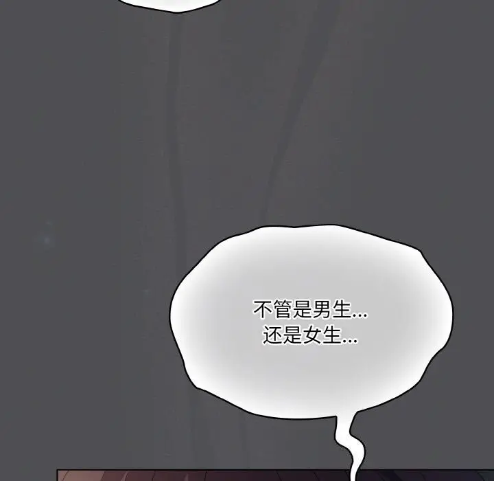 漫画《喵来的恋爱》第6话第47张图