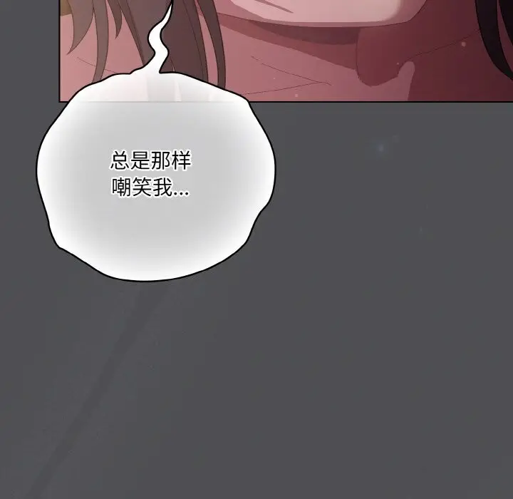 漫画《喵来的恋爱》第6话第49张图