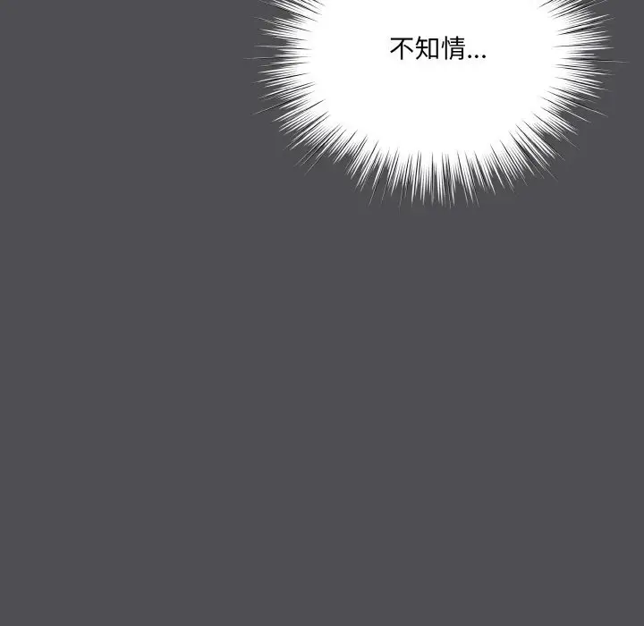 漫画《喵来的恋爱》第6话第56张图
