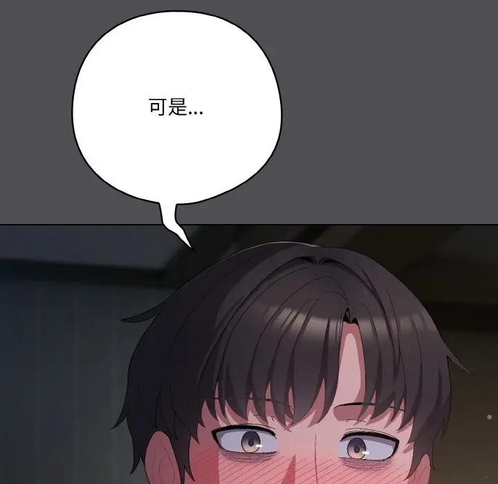 漫画《喵来的恋爱》第6话第6张图