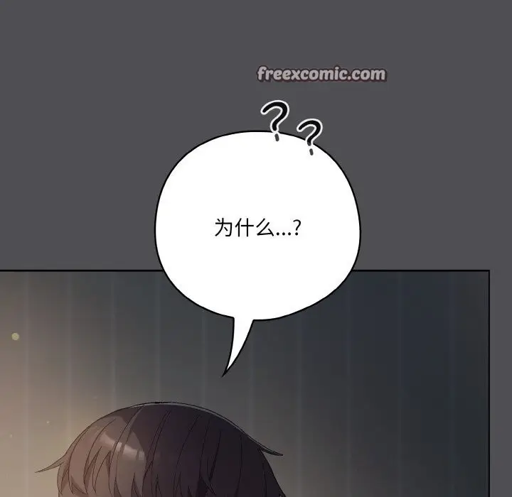 漫画《喵来的恋爱》第6话第60张图