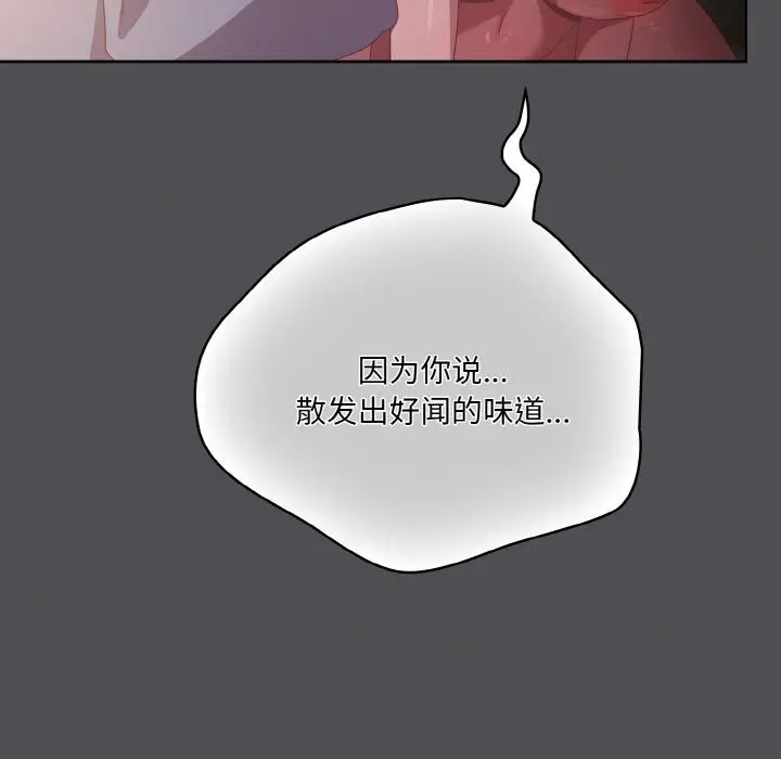 漫画《喵来的恋爱》第6话第62张图