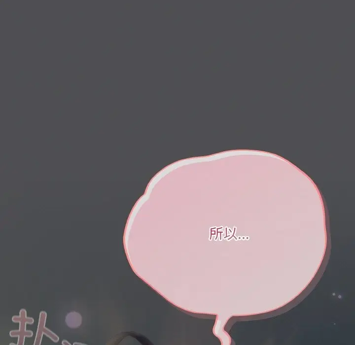漫画《喵来的恋爱》第6话第63张图