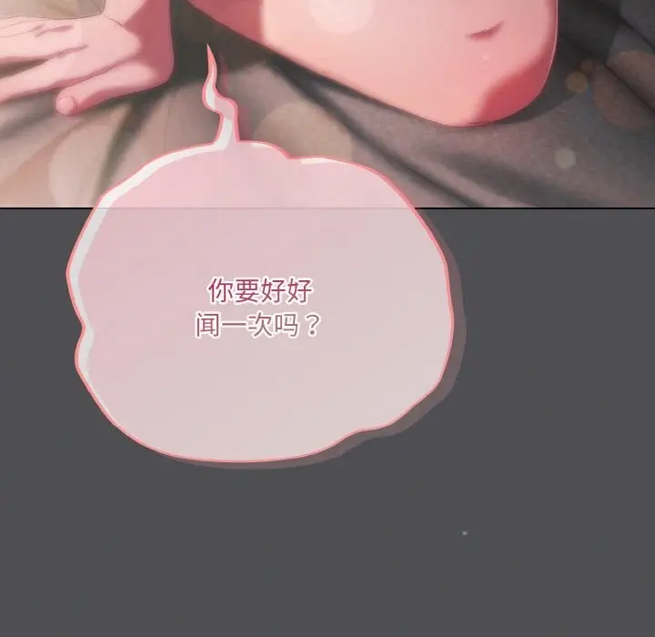 漫画《喵来的恋爱》第6话第66张图