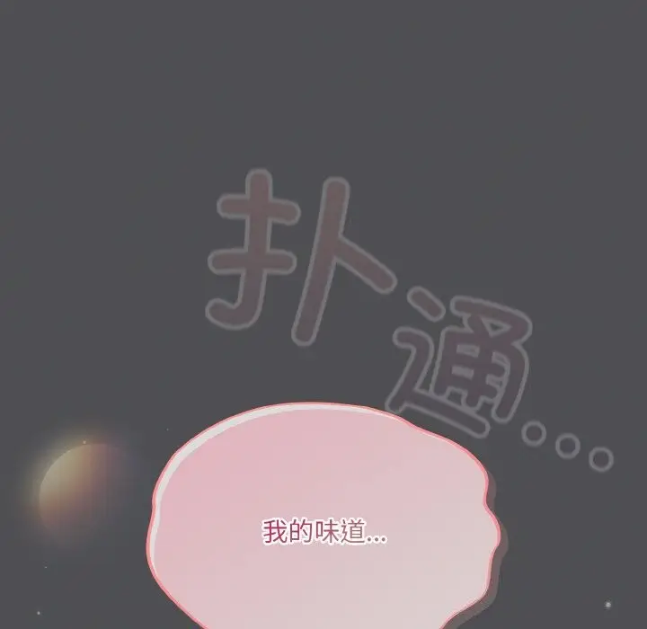 漫画《喵来的恋爱》第6话第67张图