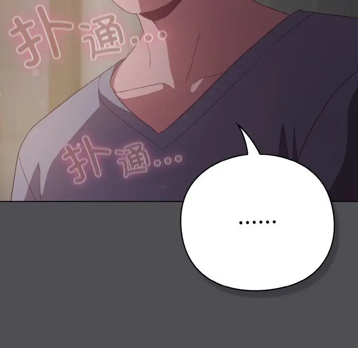 漫画《喵来的恋爱》第6话第69张图