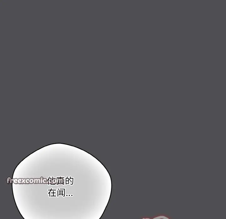 漫画《喵来的恋爱》第6话第75张图