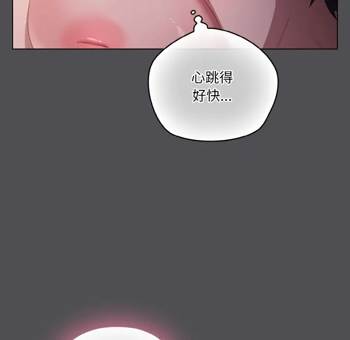 漫画《喵来的恋爱》第6话第77张图