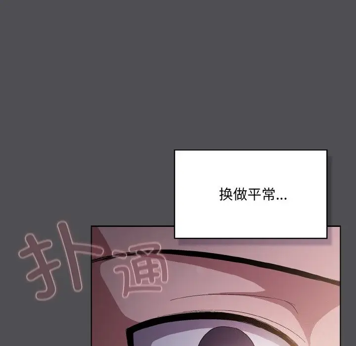 漫画《喵来的恋爱》第6话第8张图