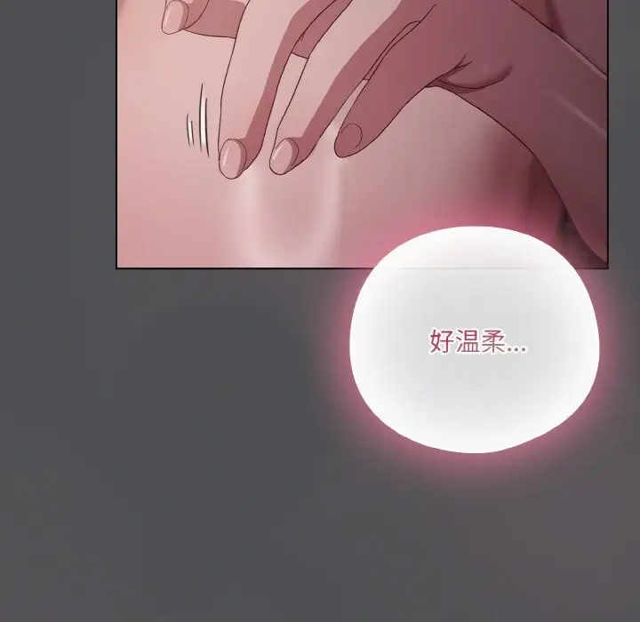 漫画《喵来的恋爱》第6话第81张图