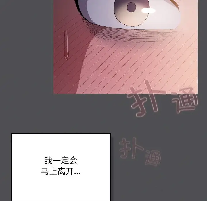 漫画《喵来的恋爱》第6话第9张图