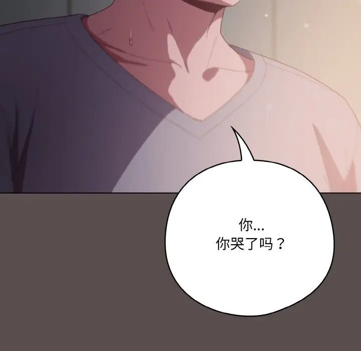 漫画《喵来的恋爱》第7话第102张图