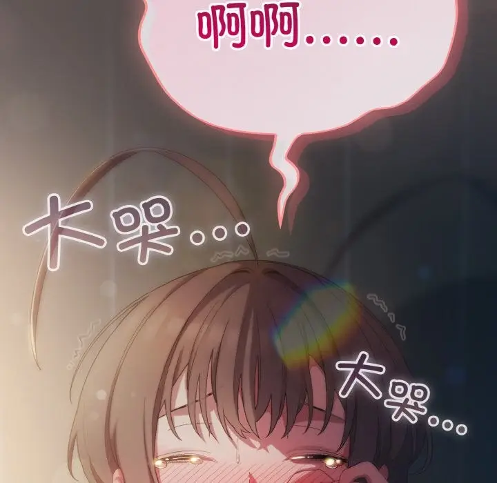 漫画《喵来的恋爱》第7话第104张图