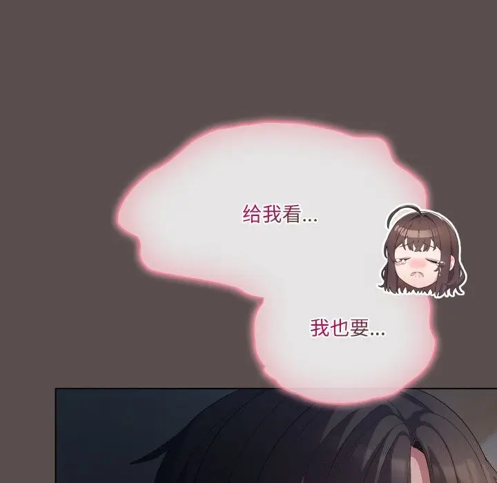 漫画《喵来的恋爱》第7话第112张图