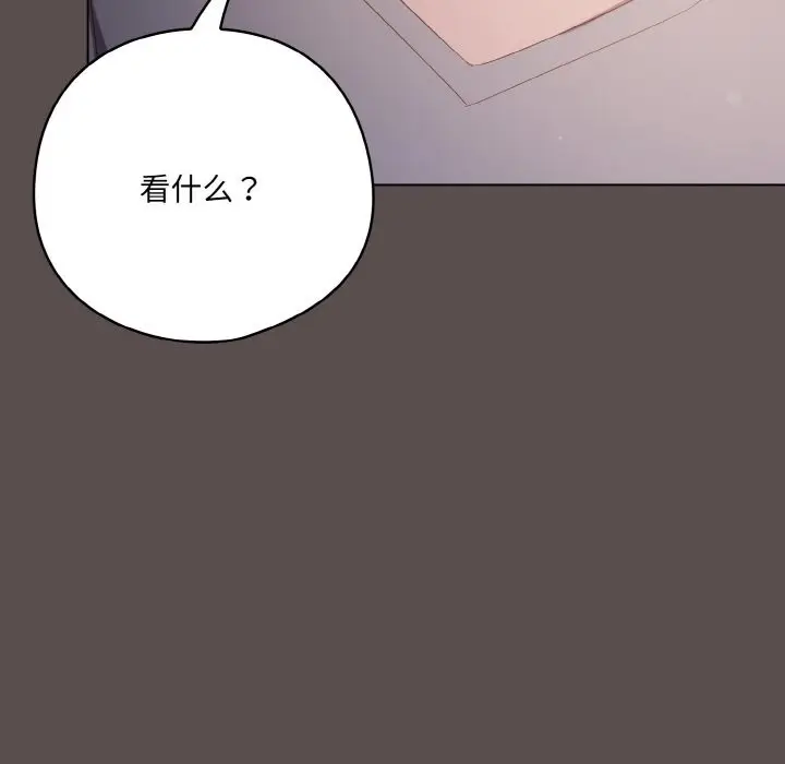 漫画《喵来的恋爱》第7话第114张图
