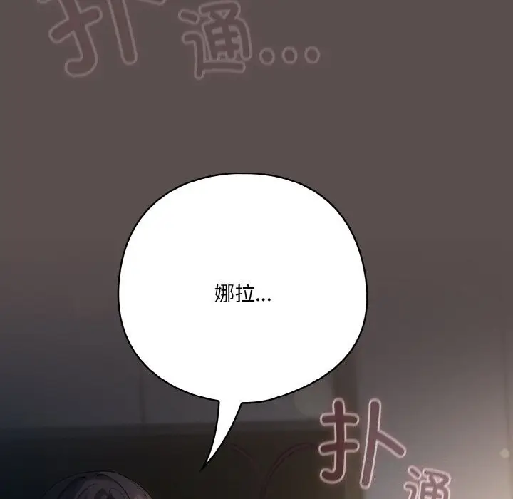 漫画《喵来的恋爱》第7话第125张图