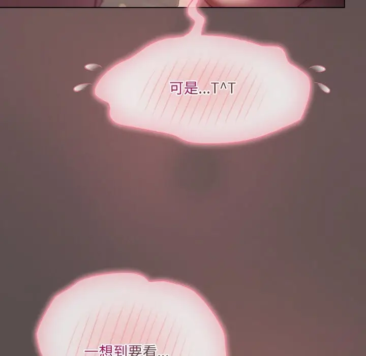 漫画《喵来的恋爱》第7话第130张图