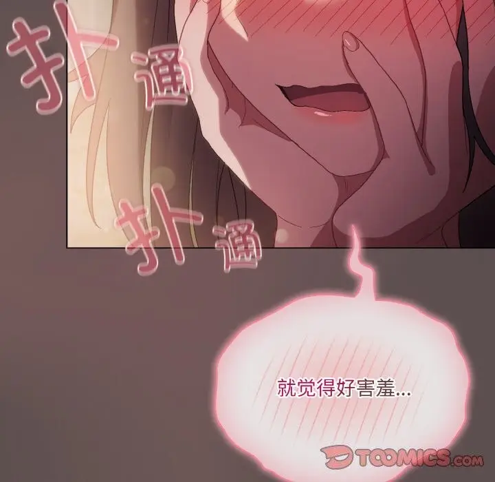 漫画《喵来的恋爱》第7话第132张图