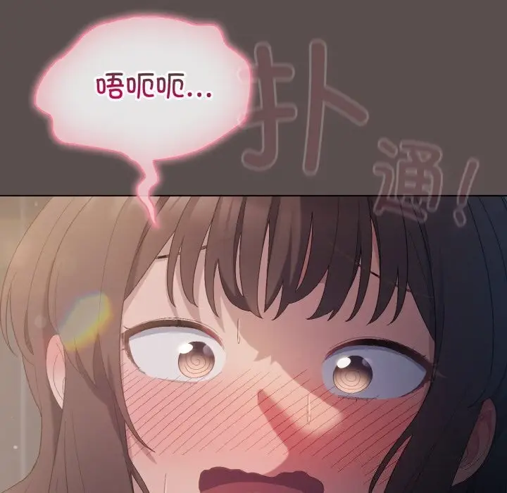 漫画《喵来的恋爱》第7话第138张图