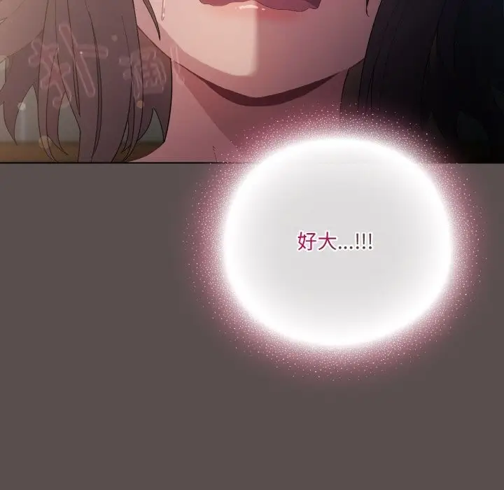 漫画《喵来的恋爱》第7话第139张图