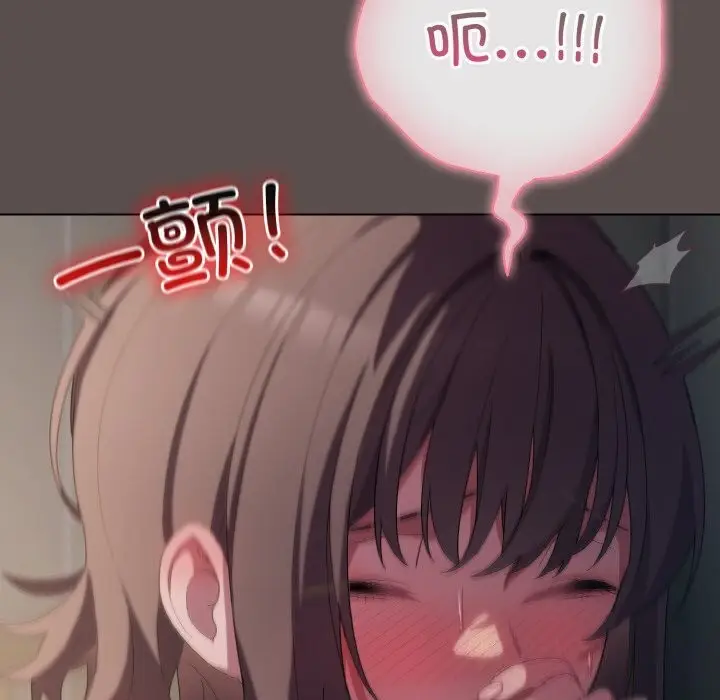 漫画《喵来的恋爱》第7话第14张图