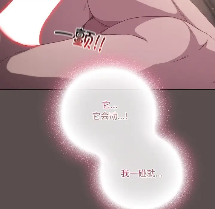 漫画《喵来的恋爱》第7话第148张图