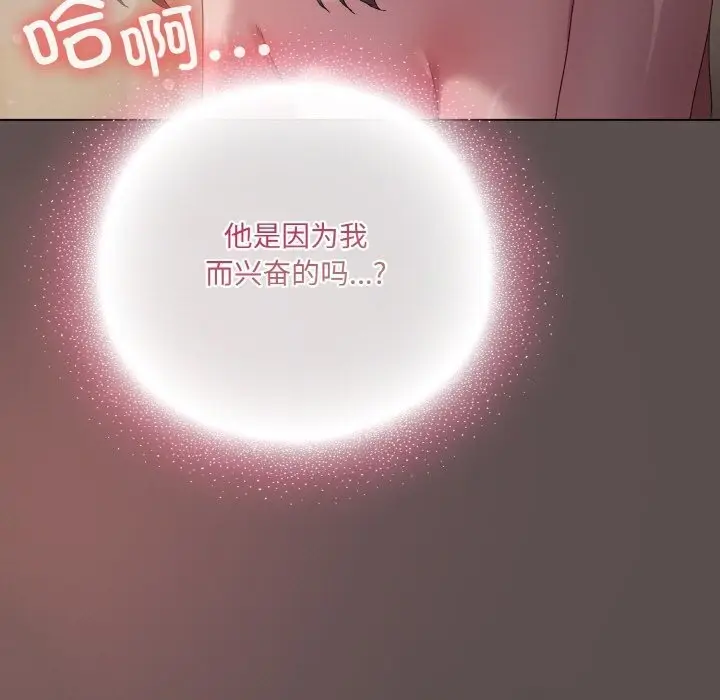 漫画《喵来的恋爱》第7话第151张图