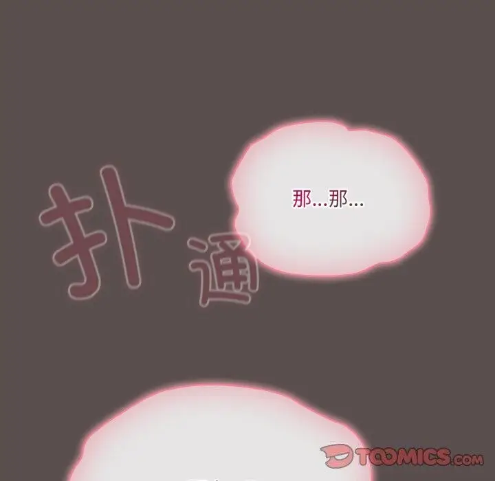 漫画《喵来的恋爱》第7话第164张图