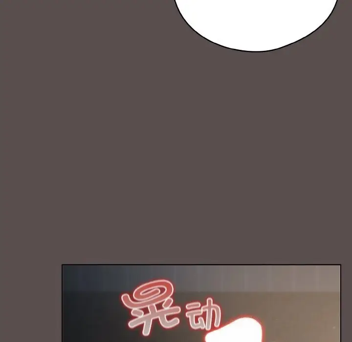 漫画《喵来的恋爱》第7话第170张图