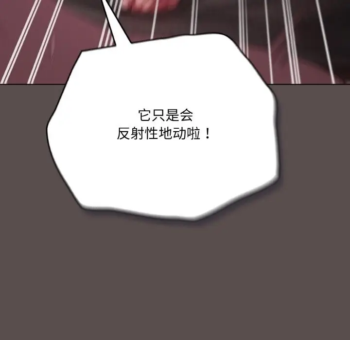 漫画《喵来的恋爱》第7话第177张图