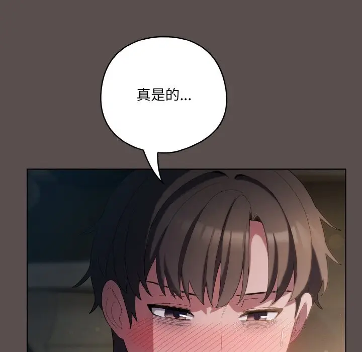 漫画《喵来的恋爱》第7话第178张图