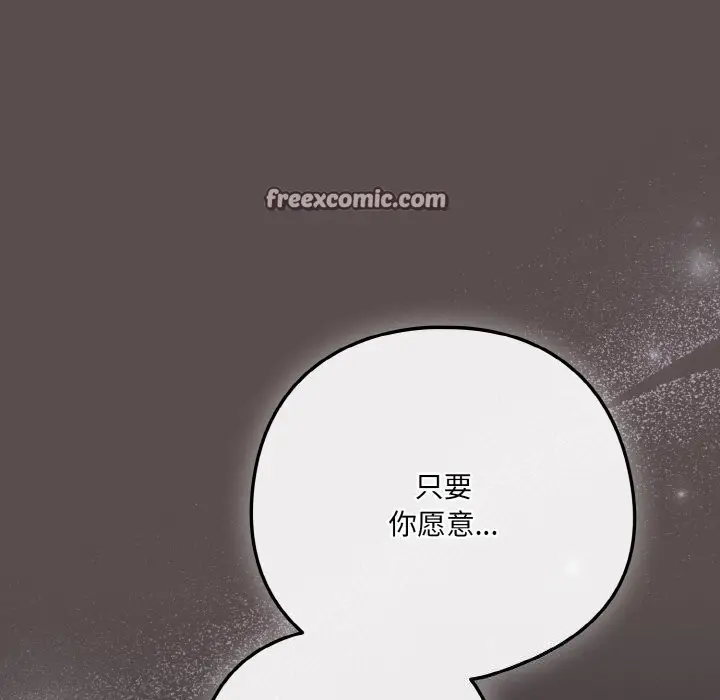 漫画《喵来的恋爱》第7话第180张图