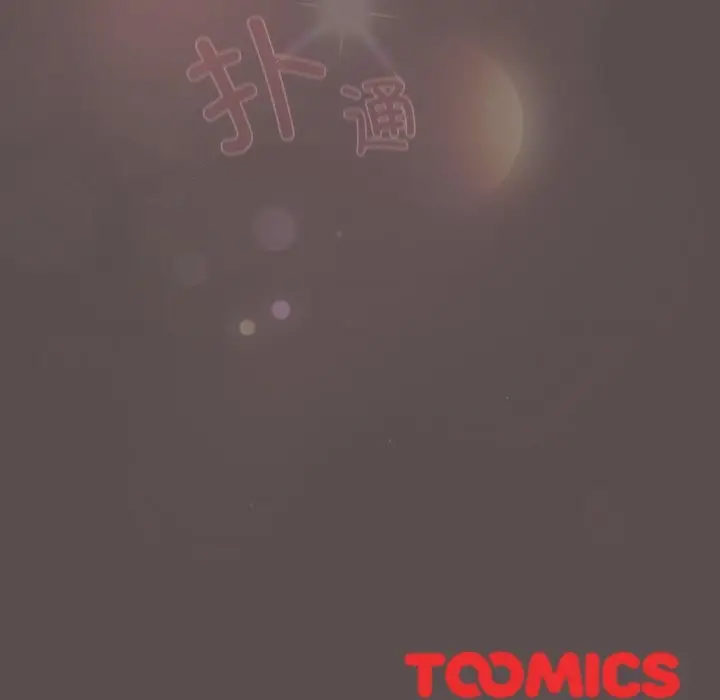 漫画《喵来的恋爱》第7话第195张图