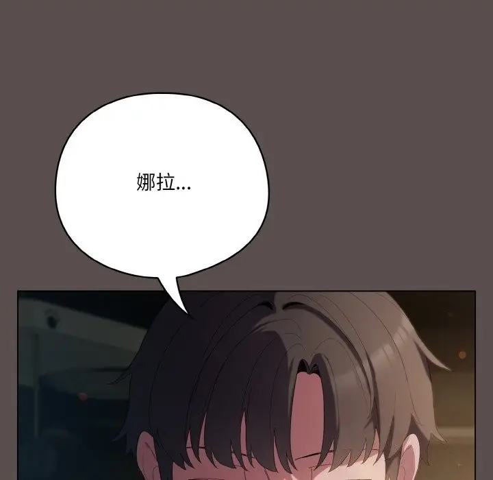 漫画《喵来的恋爱》第7话第22张图