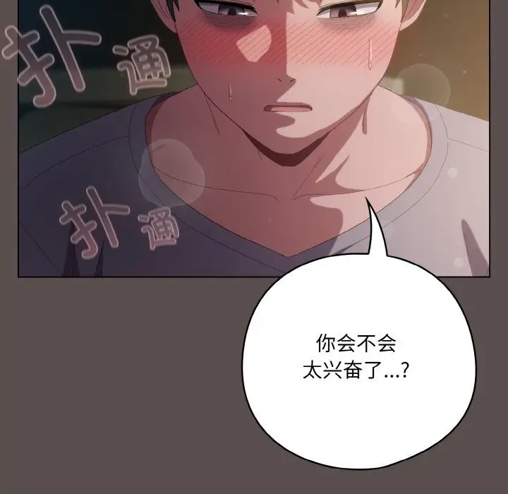 漫画《喵来的恋爱》第7话第23张图