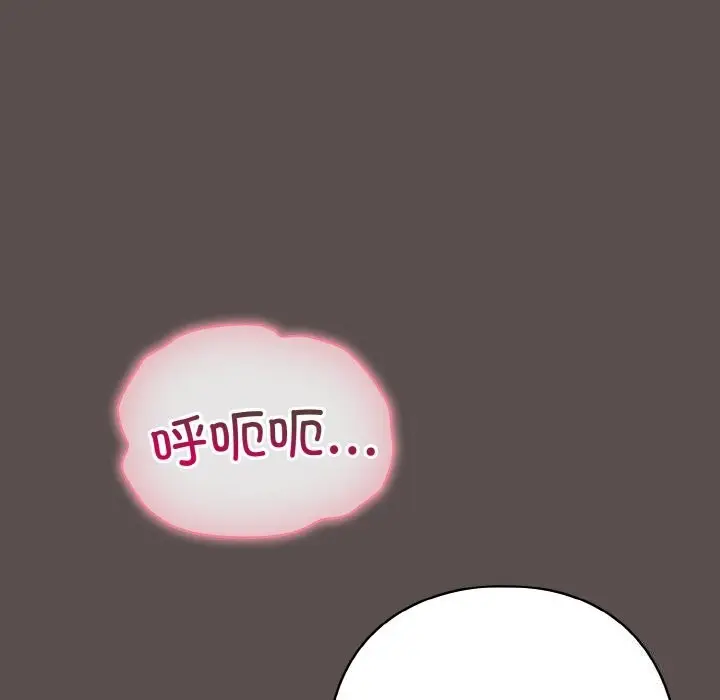 漫画《喵来的恋爱》第7话第24张图